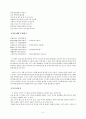 한국의 한시 3편 감상 - 제가야산독서당, 부벽루, 독서 유감 5페이지