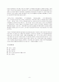 한국의 한시 3편 감상 - 제가야산독서당, 부벽루, 독서 유감 9페이지
