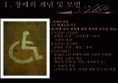 장애인문제에 대한 해결책 및 대안(소득지원,사회참여,교육,의료대책) 4페이지