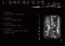 장애인문제에 대한 해결책 및 대안(소득지원,사회참여,교육,의료대책) 6페이지