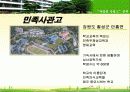 [교육행정학] 자립형사립고에 대해서 4페이지