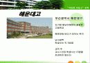 [교육행정학] 자립형사립고에 대해서 7페이지