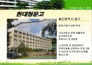 [교육행정학] 자립형사립고에 대해서 8페이지