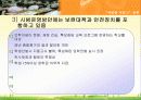 [교육행정학] 자립형사립고에 대해서 12페이지