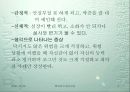 불안장애의 증상과 종류 및 치료 4페이지