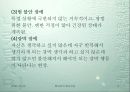 불안장애의 증상과 종류 및 치료 6페이지