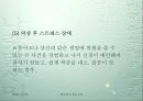불안장애의 증상과 종류 및 치료 7페이지