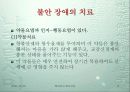 불안장애의 증상과 종류 및 치료 8페이지