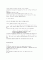 헌법 개정 2페이지