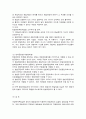 헌법 개정 4페이지