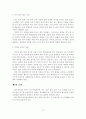 [A+평가 레포트]한미 FTA 성공적인 협상을 위한 대응방안 11페이지