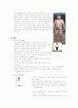 패션과 의상 체형별 코디법 7페이지