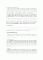 저출산과 늦은 결혼이 가족관계에 미치는 영향(A+레포트) 24페이지