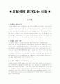 과일색깔에 담긴 비밀 2페이지