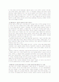 생각의 지도 서평 3페이지