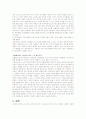 생각의 지도 서평 5페이지
