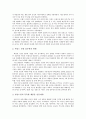 태평양 - 마몽드 토탈솔루션(마케팅성공사례) 2페이지