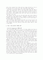태평양 - 마몽드 토탈솔루션(마케팅성공사례) 3페이지