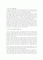 태평양 - 마몽드 토탈솔루션(마케팅성공사례) 4페이지