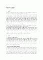 카주라호 1페이지