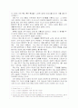 바움가르텐과 칸트의 미학 5페이지