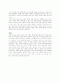 건강한 성격을 가진 사람의 특성 5페이지