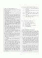 [과외]중학 국어 1-1학기 중간 1-4단원 최종 모의고사 2회분 9페이지