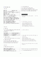 [과외]중학 국어 1-1학기 중간 1단원 문학의 즐거움 예상문제 3페이지