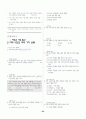 [과외]중학 사회 1-1학기 중간 01 지역과 사회탐구 4페이지