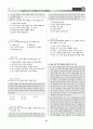 [과외]중학 국어 2-1학기 중간 1-3단원 최종 모의고사 2회분 10페이지
