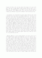 드라마가 가지는 의식의 변화와 경직의 양면성에 대해서 2페이지