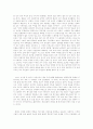 드라마가 가지는 의식의 변화와 경직의 양면성에 대해서 4페이지