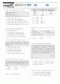 [과외]중학 사회 3-1학기 중간 04 최종 모의고사 2회 4페이지