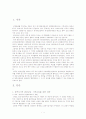 동북아지역의 문화유적 관광자원을 활용한 관광개발전략(한국,중국,일본 중심) 1페이지