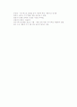 공판중심주의와 조서중심주의의 차이점 2페이지