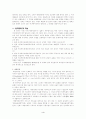 [프로포절]일본 애니메이션에 나타난 기독교적 관점-의 신학적 고찰을 중심으로(A+레포트)★★★★★ 4페이지