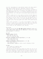 [프로포절]일본 애니메이션에 나타난 기독교적 관점-의 신학적 고찰을 중심으로(A+레포트)★★★★★ 5페이지