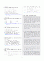 [과외]중학 국어 1-1학기 기말 4단원 메모하며 읽기 기출문제(교사용) 3페이지