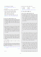 [과외]중학 국어 1-1학기 기말 4단원 메모하며 읽기 기출문제(교사용) 5페이지
