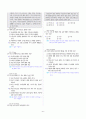 [과외]중학 국어 1-1학기 기말 4단원 메모하며 읽기 기출문제(교사용) 6페이지