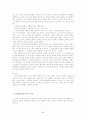 [신학적인간학-데칼로그] 제 9 계명 - 네 이웃의 아내를 탐내지 말지어다 5페이지