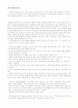 연극의 형태 (4가지) 1페이지