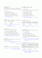 [과외]중학 사회 1-1학기 기말 03 남부지방의 생활(교사용) 2페이지