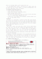 한국공무원 노동조합 분석 21페이지