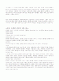 한유 유종원 중국 고문운동 복고운동 5페이지
