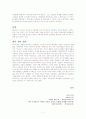 한국 성인만화-박제동씨의 '고인돌' 중심으로 7페이지