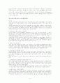 프로이드 꿈의 해석 [꿈 사례분석] 4페이지