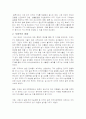 한-미 FTA가 우리나라에 미치는 영향 5페이지