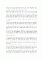 한-미 FTA가 우리나라에 미치는 영향 7페이지