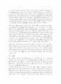 한-미 FTA가 우리나라에 미치는 영향 10페이지